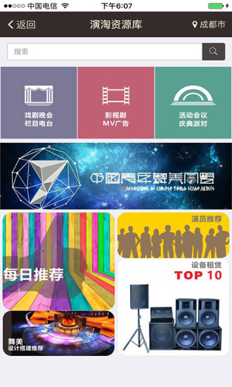 演淘免费版软件下载安装_演淘中文版下载