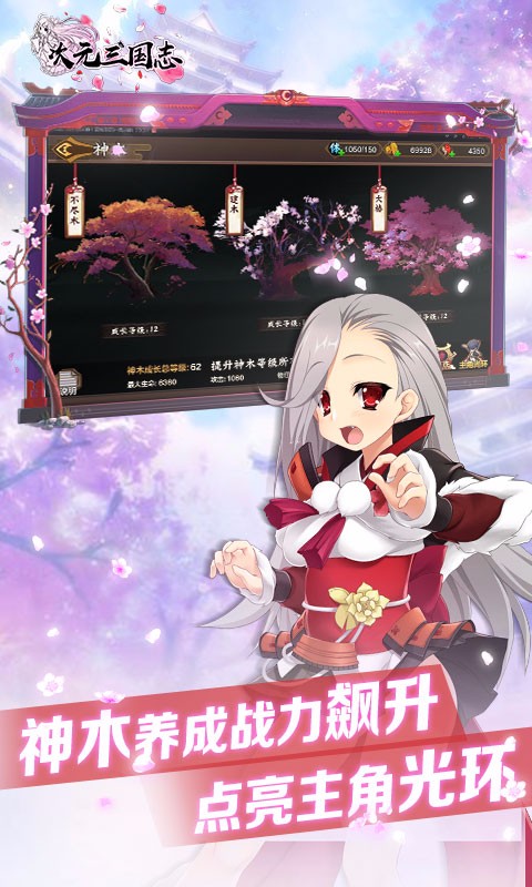 次元三国志2025最新手机版下载_次元三国志最新版本