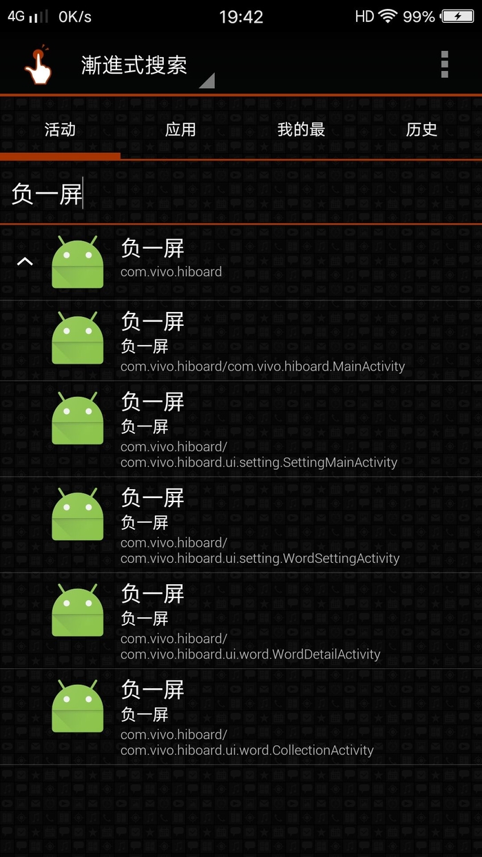 vio负一屏下载手机版_vio负一屏正版手机版