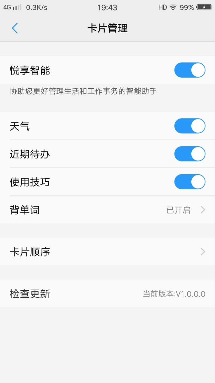 vio负一屏下载手机版_vio负一屏正版手机版