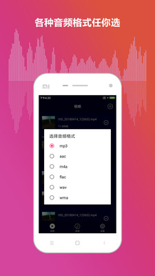声音提取器2025最新版免费下载_声音提取器手机端