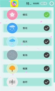 特效屏幕主题安卓App下载_特效屏幕主题最新版本