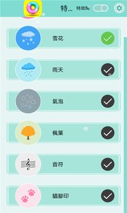 特效屏幕主题安卓App下载_特效屏幕主题最新版本