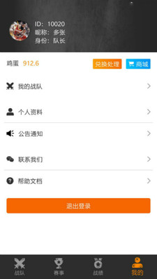 吃鸡竞技手机端下载_吃鸡竞技免费2025新版