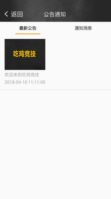 吃鸡竞技手机端下载_吃鸡竞技免费2025新版