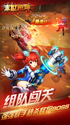 末日枪神免费2025新版_末日枪神官方版下载