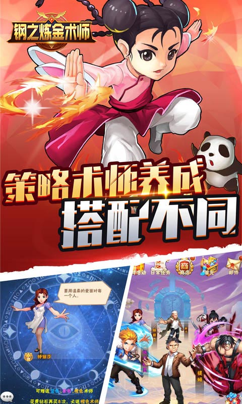 钢之心觉醒BT版下载安装_钢之心觉醒BT版免费下载