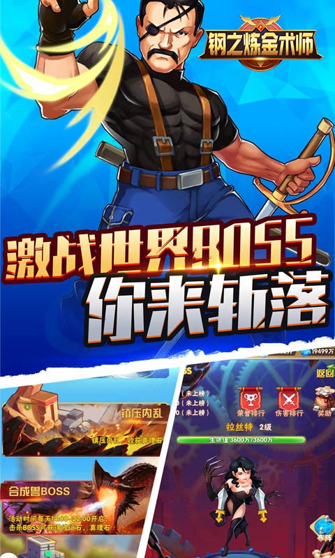 钢之心觉醒BT版下载安装_钢之心觉醒BT版免费下载