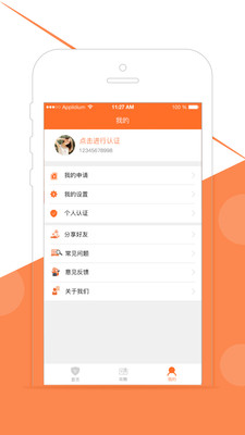 贷钱吗最新版本下载_贷钱吗正版手机版