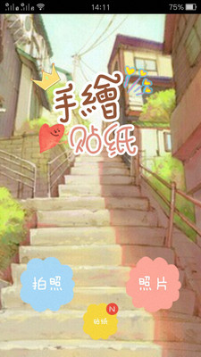 Funny手绘手机版_Funny手绘正式版下载