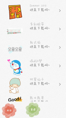 Funny手绘手机版_Funny手绘正式版下载