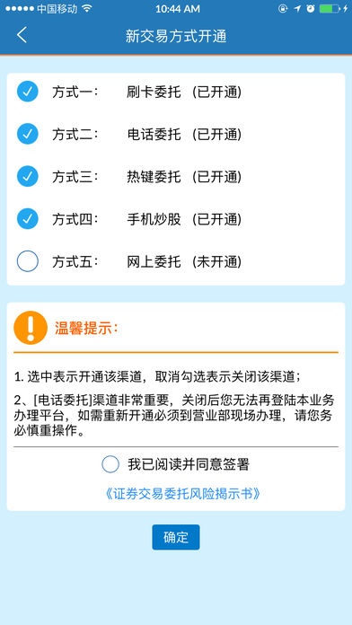 国元云柜台手机版下载_国元云柜台手机端下载