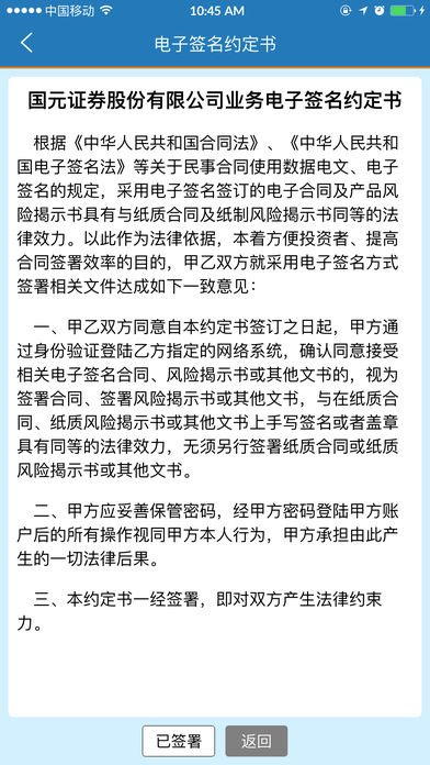 国元云柜台手机版下载_国元云柜台手机端下载
