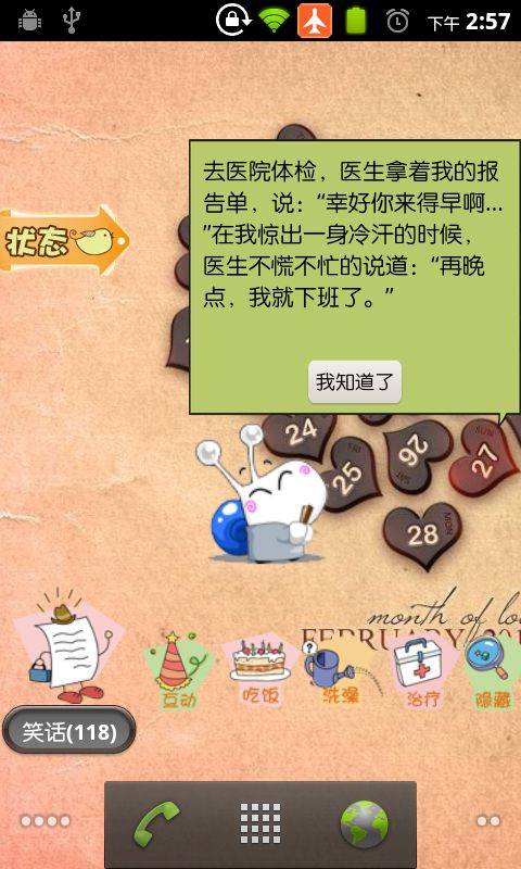 萌版桌面宠物APP下载安装_萌版桌面宠物手机版下载