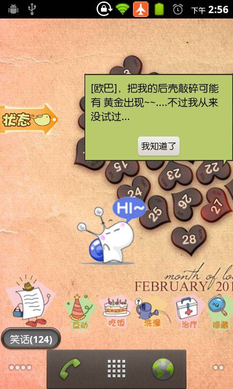 萌版桌面宠物APP下载安装_萌版桌面宠物手机版下载