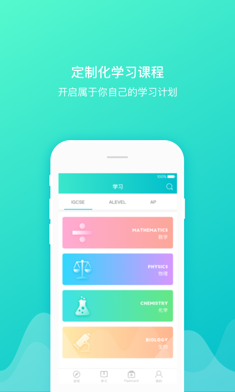 courseMo新版手机端_courseMo安卓版下载