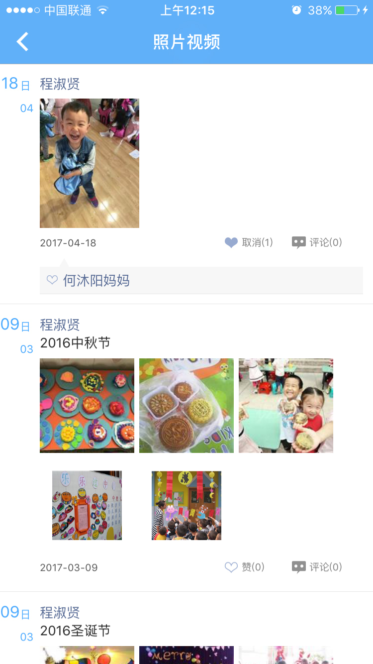 孩子国教师免费版软件_孩子国教师安卓App