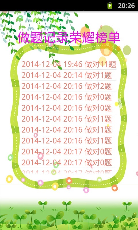 启蒙数学天天练APP下载安装_启蒙数学天天练安卓版下载安装