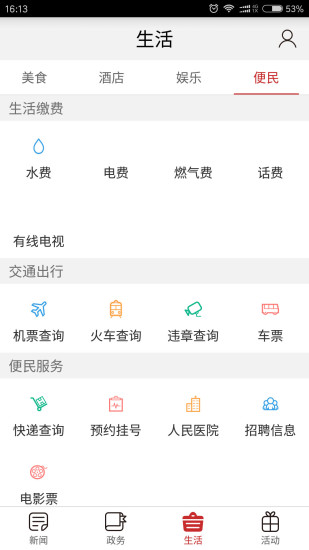 巫溪软件下载_巫溪APP下载