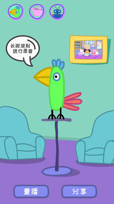 会说话的鹦鹉波利新版手机端_会说话的鹦鹉波利最新版本下载