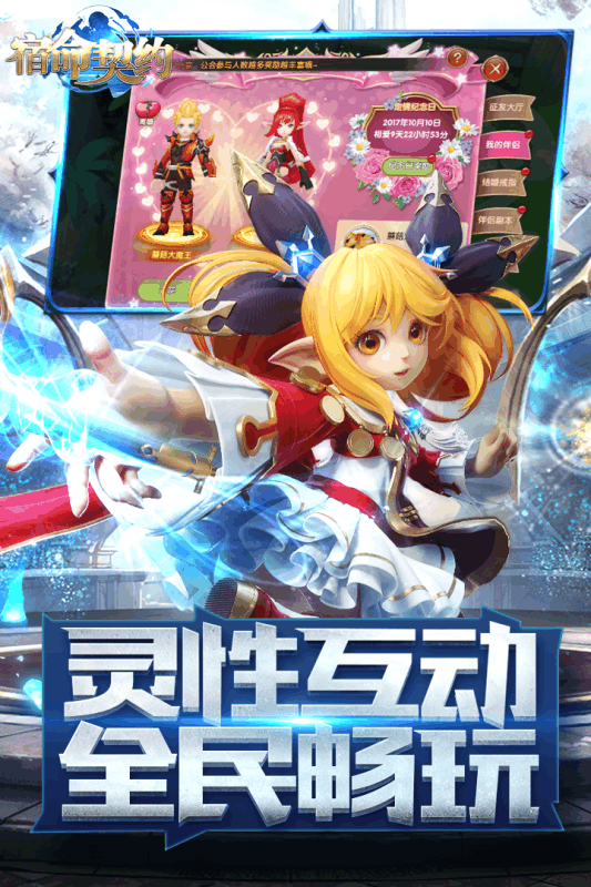 宿命契约破解版手机端_宿命契约破解版免费版软件下载安装