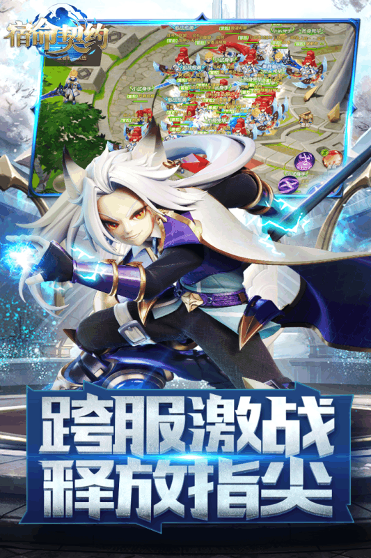 宿命契约破解版手机端_宿命契约破解版免费版软件下载安装