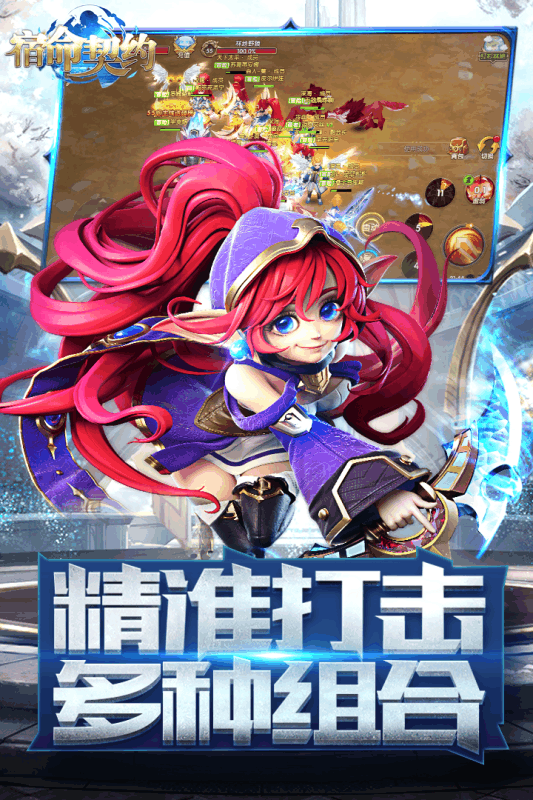 宿命契约破解版手机端_宿命契约破解版免费版软件下载安装