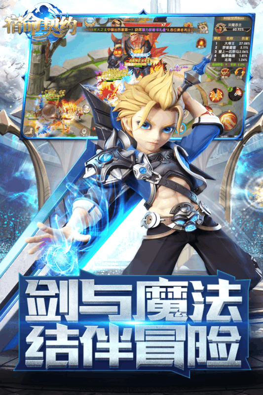 宿命契约破解版手机端_宿命契约破解版免费版软件下载安装