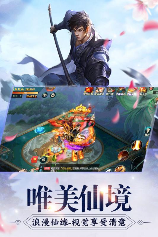 九幽仙域BT版免费版软件_九幽仙域BT版正版免费下载