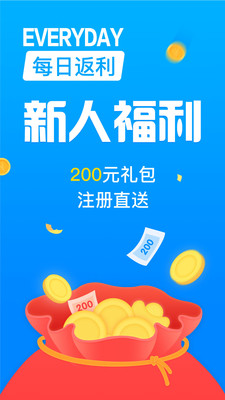 每日返利新版手机端_每日返利最新版下载