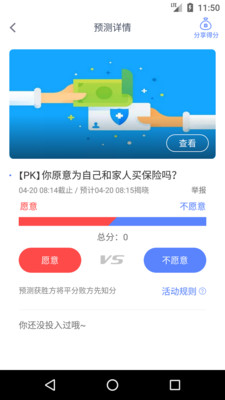 百万先知APP下载_百万先知安卓2025最新版本