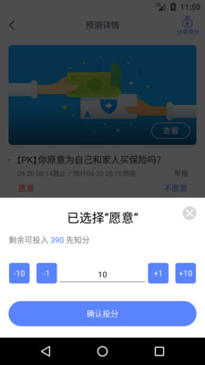 百万先知APP下载_百万先知安卓2025最新版本