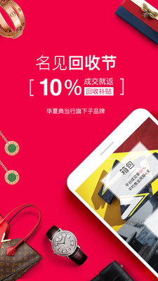 名见品牌购物app最新官方版_名见品牌购物安卓版