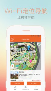 红树林导航安卓版_红树林导航全新2025版