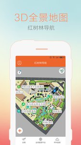 红树林导航安卓版_红树林导航全新2025版