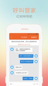 红树林导航安卓版_红树林导航全新2025版