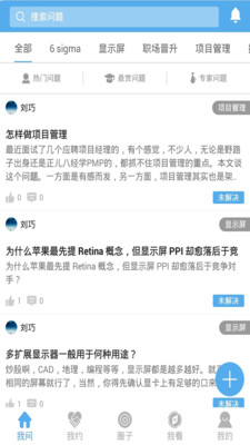 讨教-知道问答最新版下载_讨教-知道问答纯净版下载