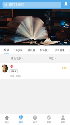 讨教-知道问答最新版下载_讨教-知道问答纯净版下载