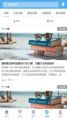 讨教-知道问答最新版下载_讨教-知道问答纯净版下载