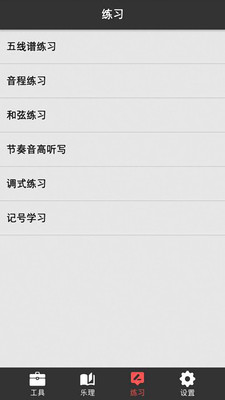 奏音大师2025最新下载_奏音大师纯净版下载