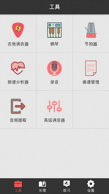 奏音大师2025最新下载_奏音大师纯净版下载