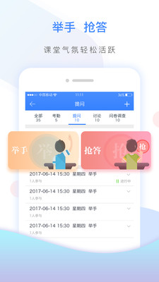 讨教-大学城云课堂软件官方免费下载_讨教-大学城云课堂软件2025最新版免费下载