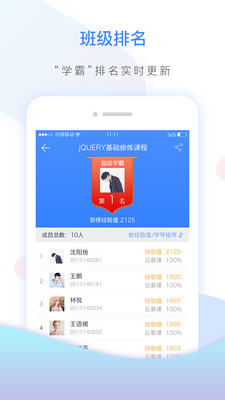 讨教-大学城云课堂软件官方免费下载_讨教-大学城云课堂软件2025最新版免费下载