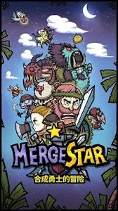 MergeStar(合成之星游戏)游戏下载_MergeStar(合成之星游戏)全新2025版