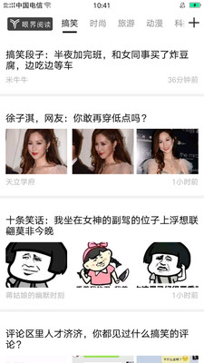眼界阅读官方版下载_眼界阅读app最新官方版下载