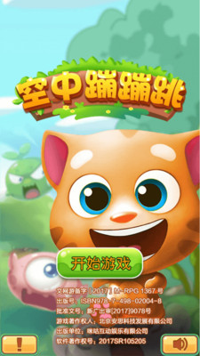 空中蹦蹦跳官方版_空中蹦蹦跳APP安装下载