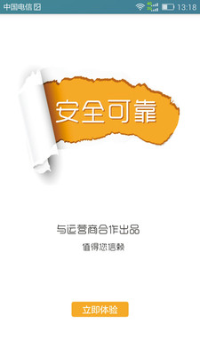 Wephone破解手机端_Wephone破解正式版下载