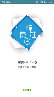 Wephone破解手机端_Wephone破解正式版下载