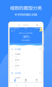 法语助手题库安卓App_法语助手题库软件下载