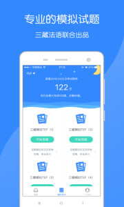 法语助手题库安卓App_法语助手题库软件下载